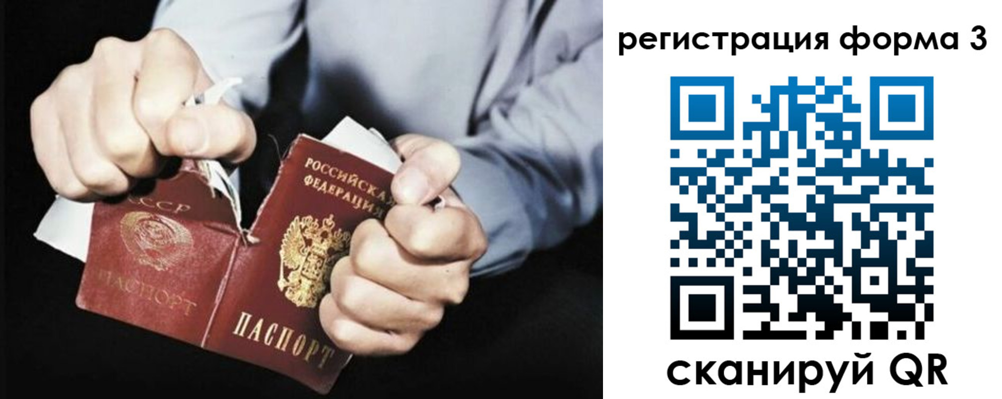 временная регистрация в Боготоле